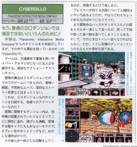 File:3DO Magazine(JP) Issue 14 Mar Apr 96 Preview - Cyberdillo.png