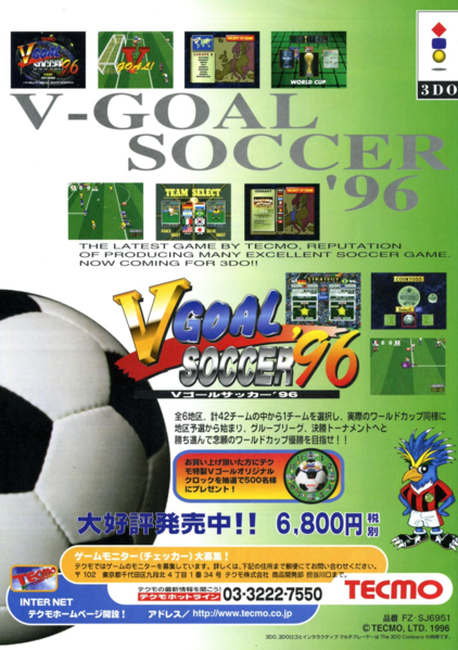 File:V Goal Soccer 96 Ad 3DO Magazine JP Issue 5-6 96.png