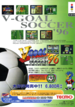 V Goal Soccer Ad