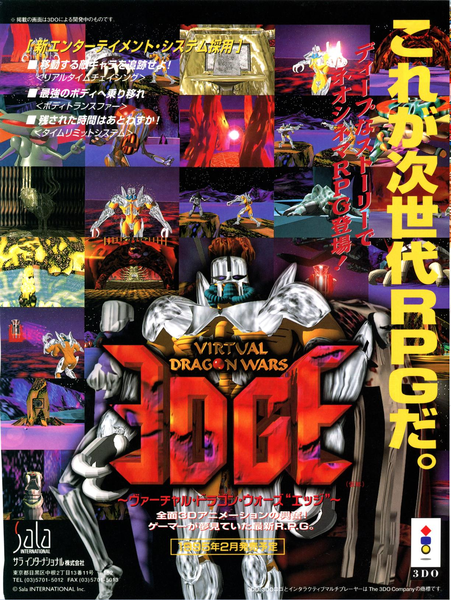 File:Dragon Tycoon Edge Ad 3DO Magazine JP Issue 11 94.png