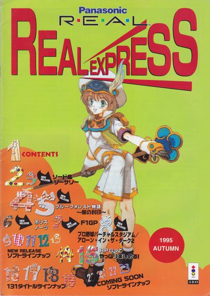 File:Panasonic Real Express Autumn 1995 Front.jpg