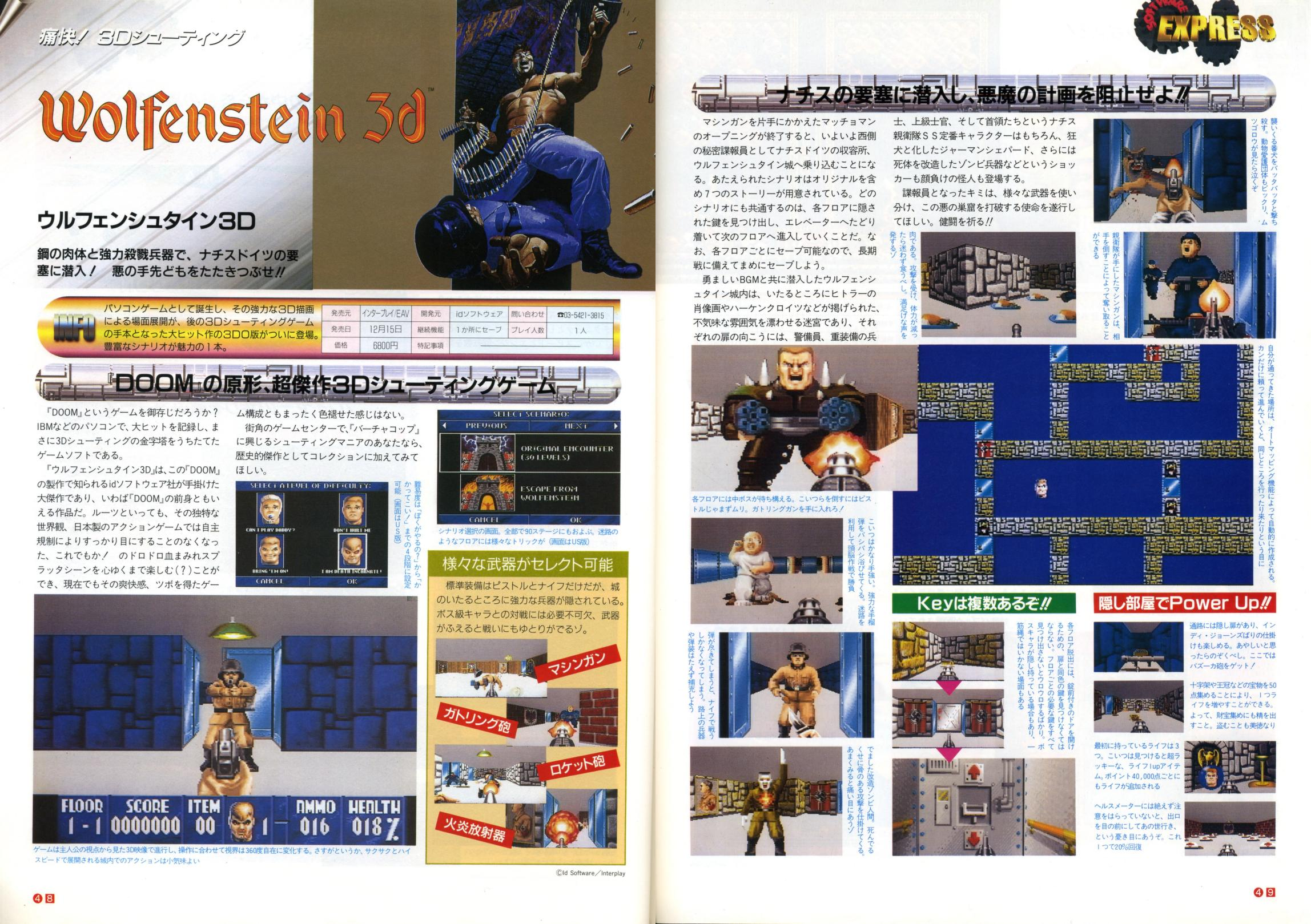 File:3DO Magazine(JP) Issue 13 Jan Feb 96 Game Overview - Wolfenstein ...