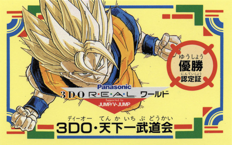 File:Dragon Ball Z - 3DO Tenkaichi Budokai - Certificate of ...