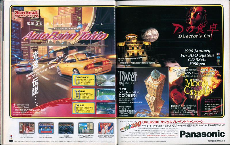 File:Weekly Famitsu Magazine Issue 364(JP) 8th Dec - Ad - 3DO Real ...
